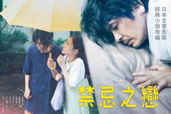 禁忌之恋番外篇封面