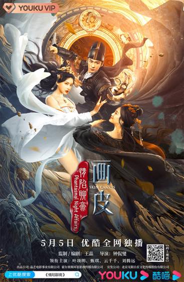 魅惑后夜祭封面